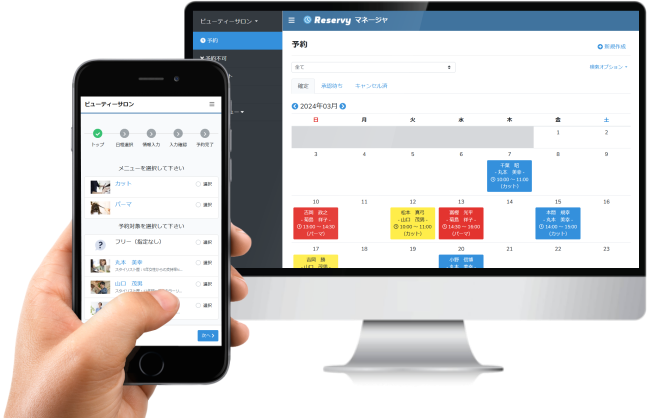 Reservyイメージ
